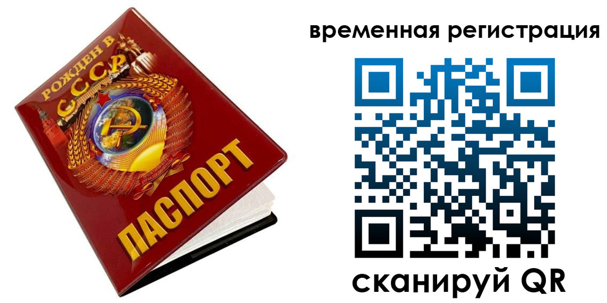 прописка для кредита в Вышнем Волочке