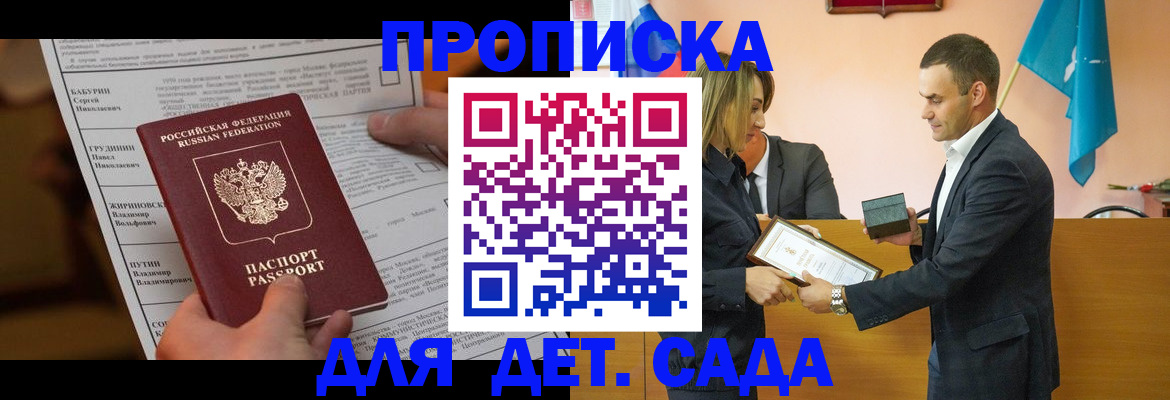 временная регистрация купить в Вышнем Волочке