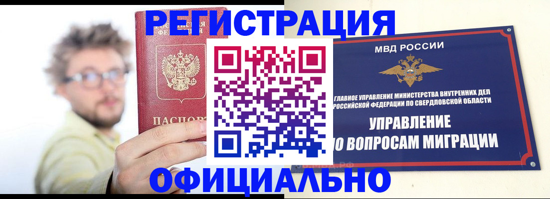 прописка от собственника в Вышнем Волочке