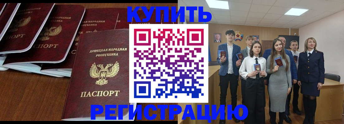 временная регистрация купить в Вышнем Волочке