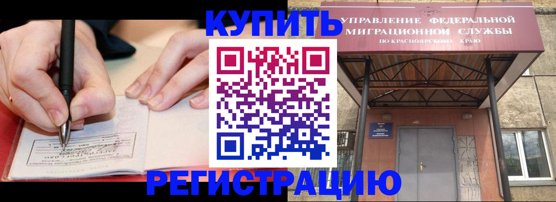 прописка для работы в Вышнем Волочке