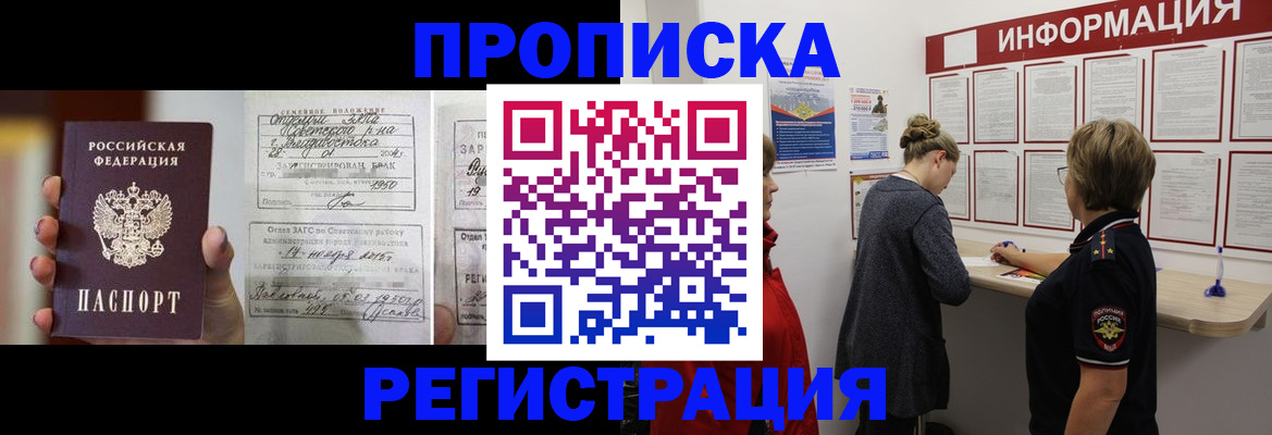 прописка поиск в Вышнем Волочке