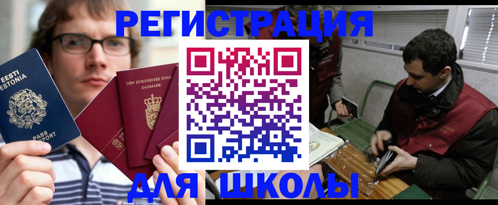 прописка законно в Вышнем Волочке