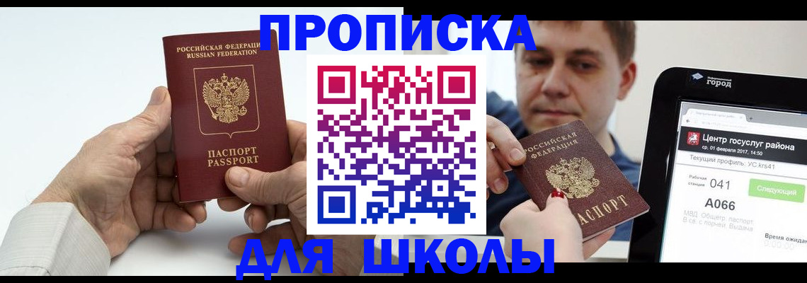временная регистрация госуслуги в Вышнем Волочке