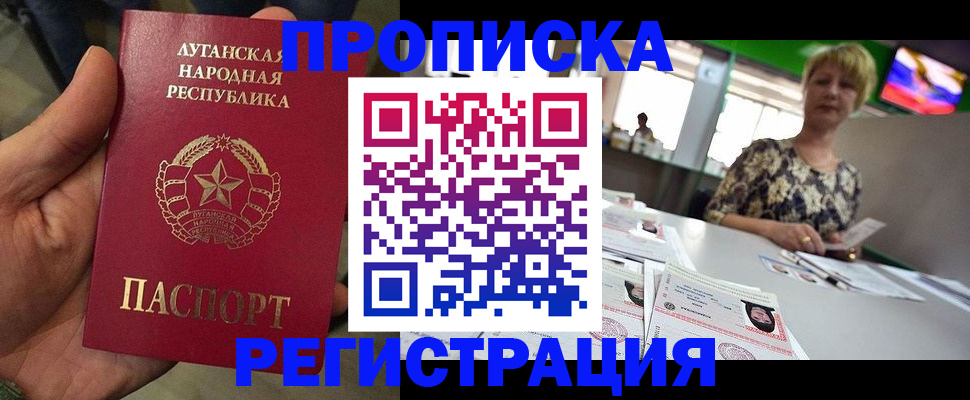 временная регистрация собственник в Вышнем Волочке