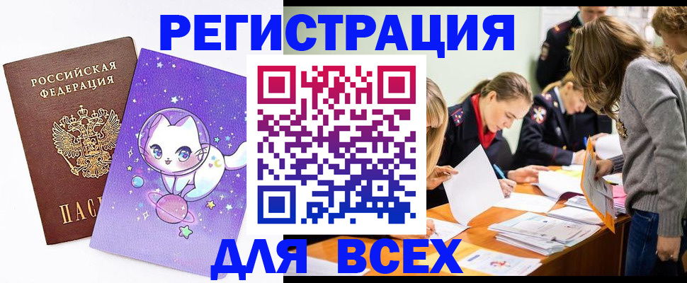 временная регистрация законно в Вышнем Волочке