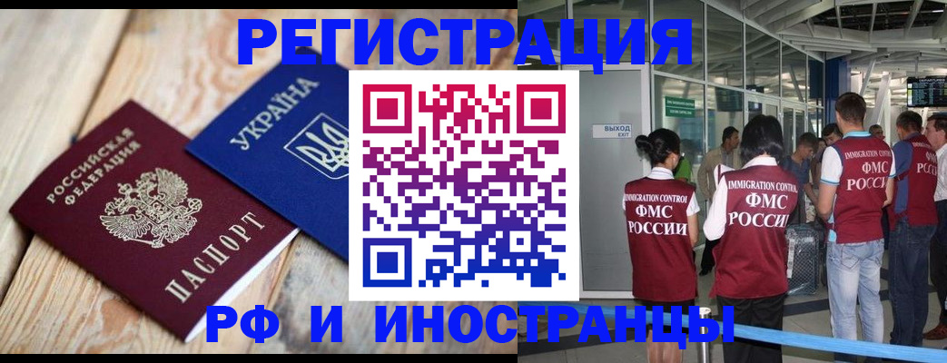 временная регистрация для школы в Вышнем Волочке