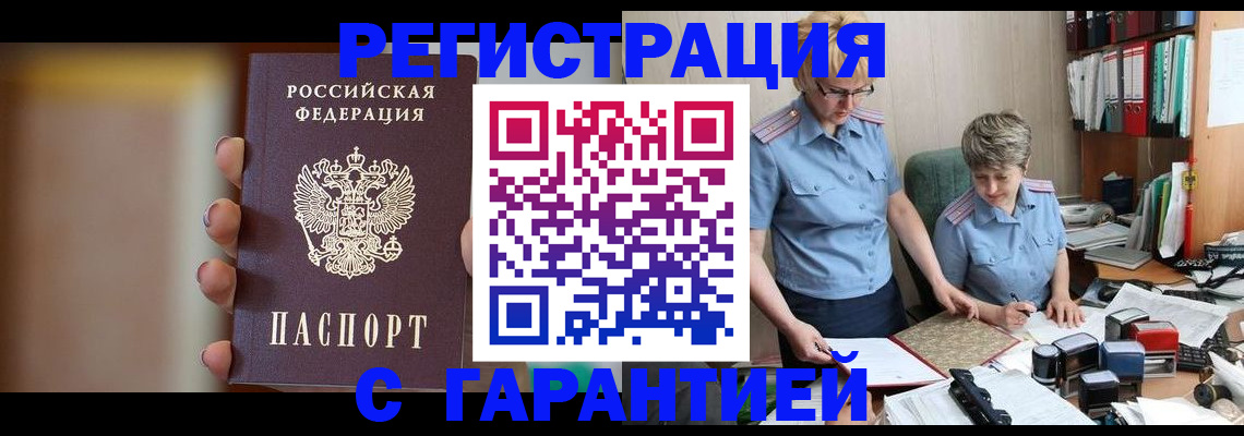 миграционный учет в Вышнем Волочке